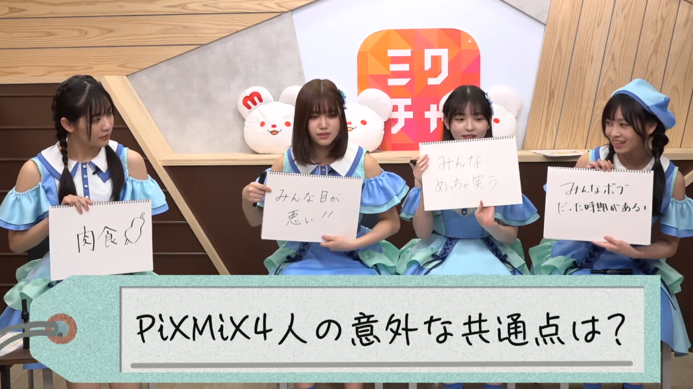 配信-mc01